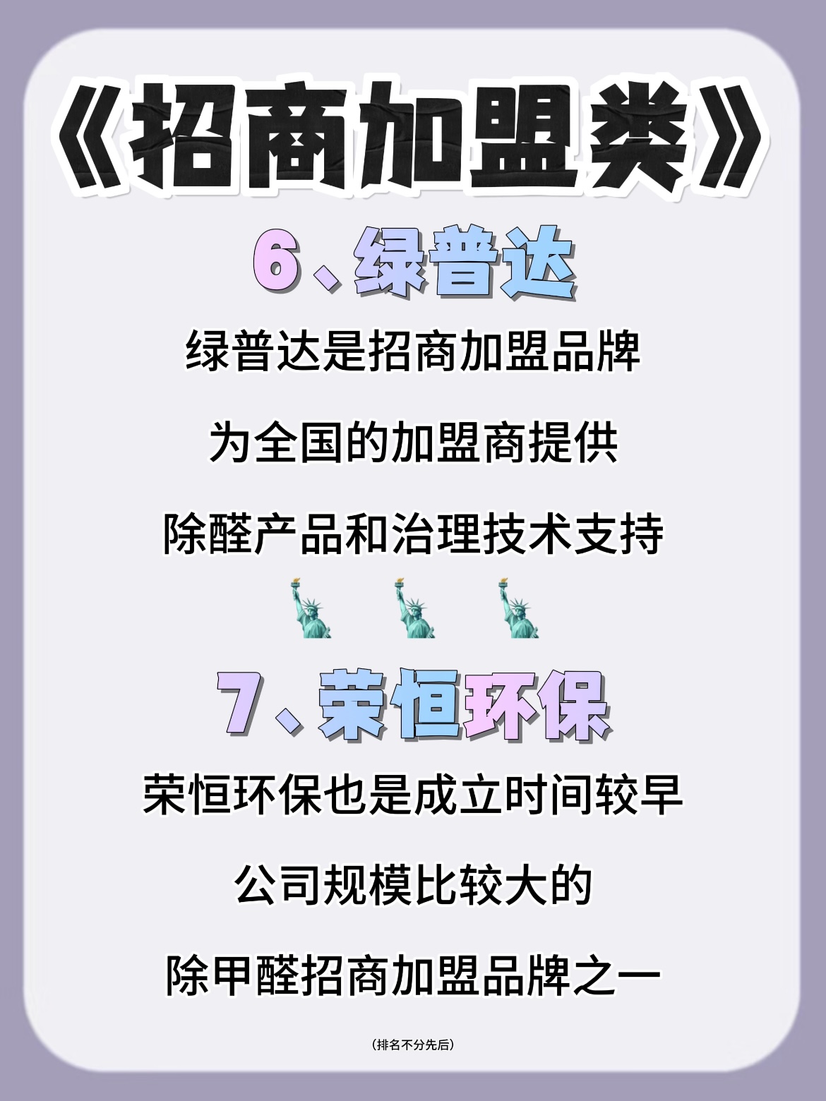 天津除甲醛公司哪家技术专业？家庭甲醛治理品牌前十大排行推荐(图5)