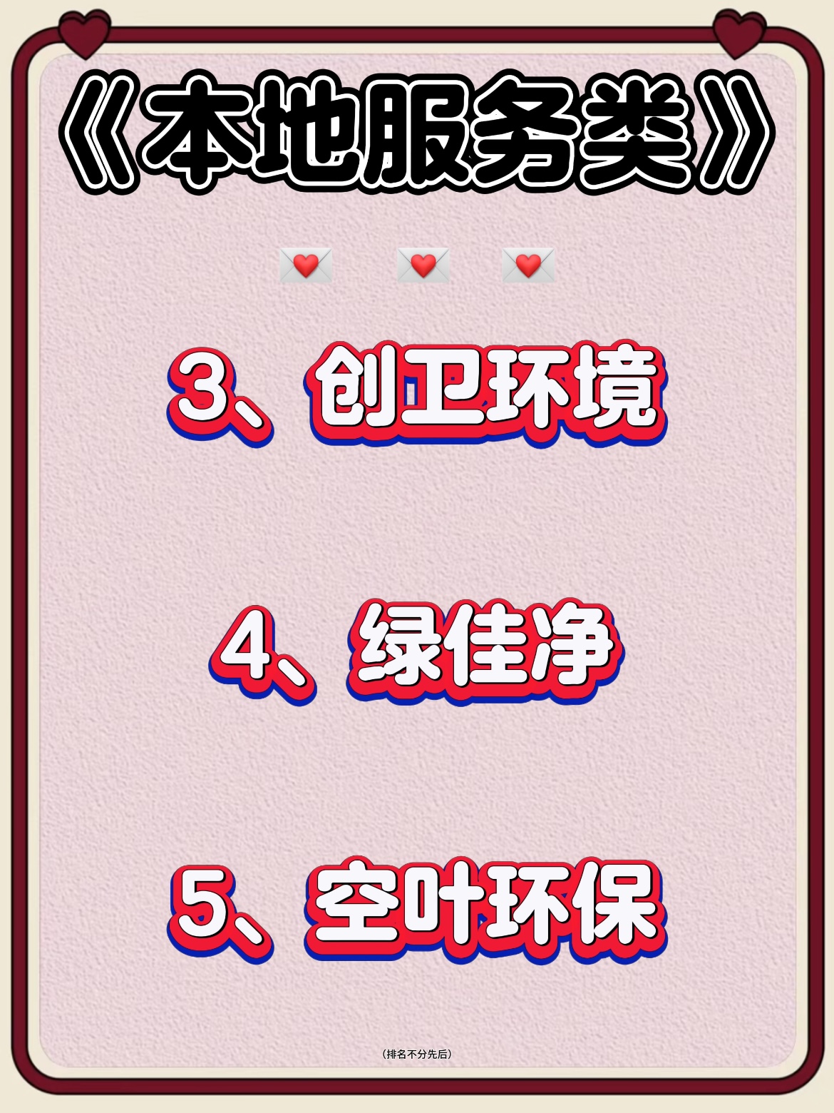 除甲醛公司哪家技术专业？室内甲醛治理品牌前十大排行推荐(图4)