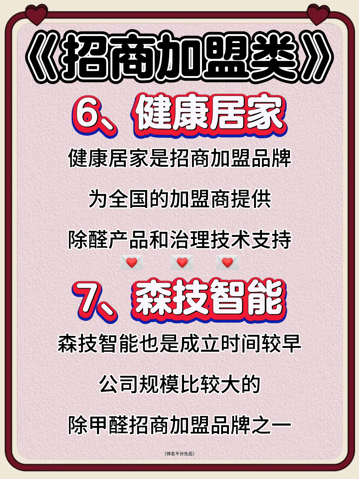 除甲醛公司哪家技术专业？室内甲醛治理品牌前十大排行推荐(图5)